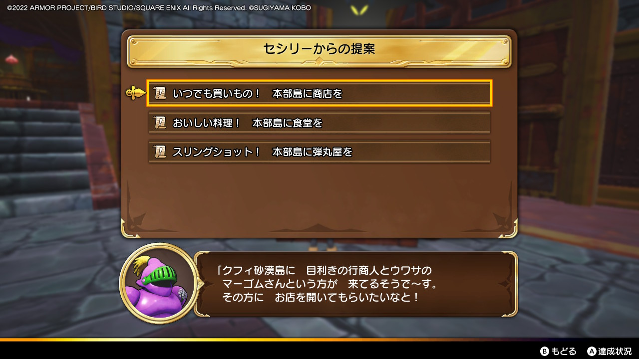 ドラゴンクエスト トレジャーズ攻略】ドラゴンクエスト トレジャーズ]クリア後要素 ざっくざくお宝集めて,クリア後追加クエスト