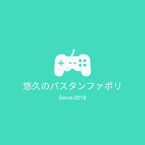 悠久のパスタンファボリ